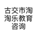 古交市淘淘乐教育咨询有限公司的小店