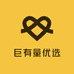 巨有量优选