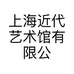 上海近代艺术馆有限公司的小店