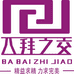 福建八拜之交广告有限公司的小店