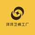 YM洋洋