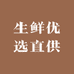 三財道