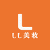 LL美妆