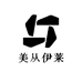 美从伊莱