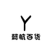 懿航百货