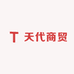天代商贸行
