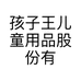 孩子王儿童用品股份有限公司盐城悦达城市广场店的小店