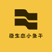 原生态小鱼干