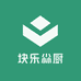 块乐尛厨