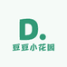 豆豆小花园