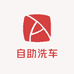叮当蜂6元自助洗车