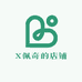 X佩奇的店铺