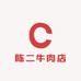 陈二牛肉店