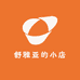 舒雅亚的小店