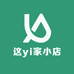 这yi家小店