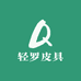 轻罗皮具