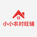 农村商铺