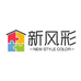 新风彩家具