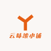 云味浓小铺