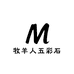 牧羊人五彩石
