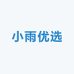 曾炫电子商务