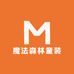 魔法森林童装