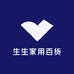 生生家用百货店
