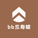 bb兰寿館