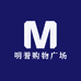 明誉购物广场