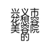 兴义市花想容美容院的小店个体店