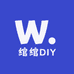 绾绾DIY