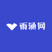 雨涵网