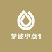 梦波小点1