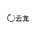 嘉兴市云龙服饰科技股份有限公司