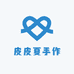皮皮夏手作