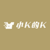 小K的K