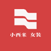 小西米 女装