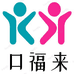 口福来