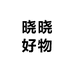 卖得多百货店