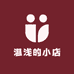 温浅的小店