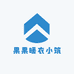 果果暖衣小筑