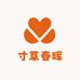 寸草春晖爱心店