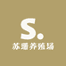 苏珊养殖场