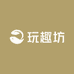 跳跳玩趣坊
