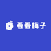 看看梅子