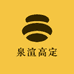 泉渲高定