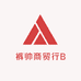 裤帅商贸行B