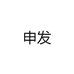 申发企业店