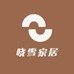晓雪家居