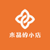 来晶的小店